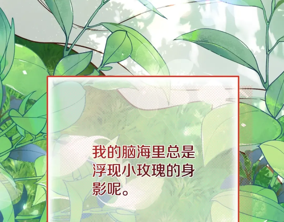 第三季第1话 冒牌货 第149页
