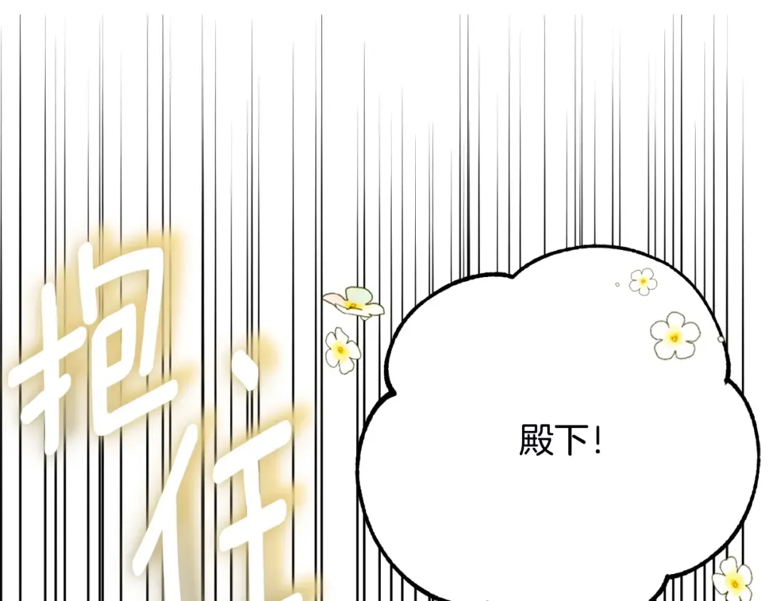 第三季第1话 冒牌货 第154页