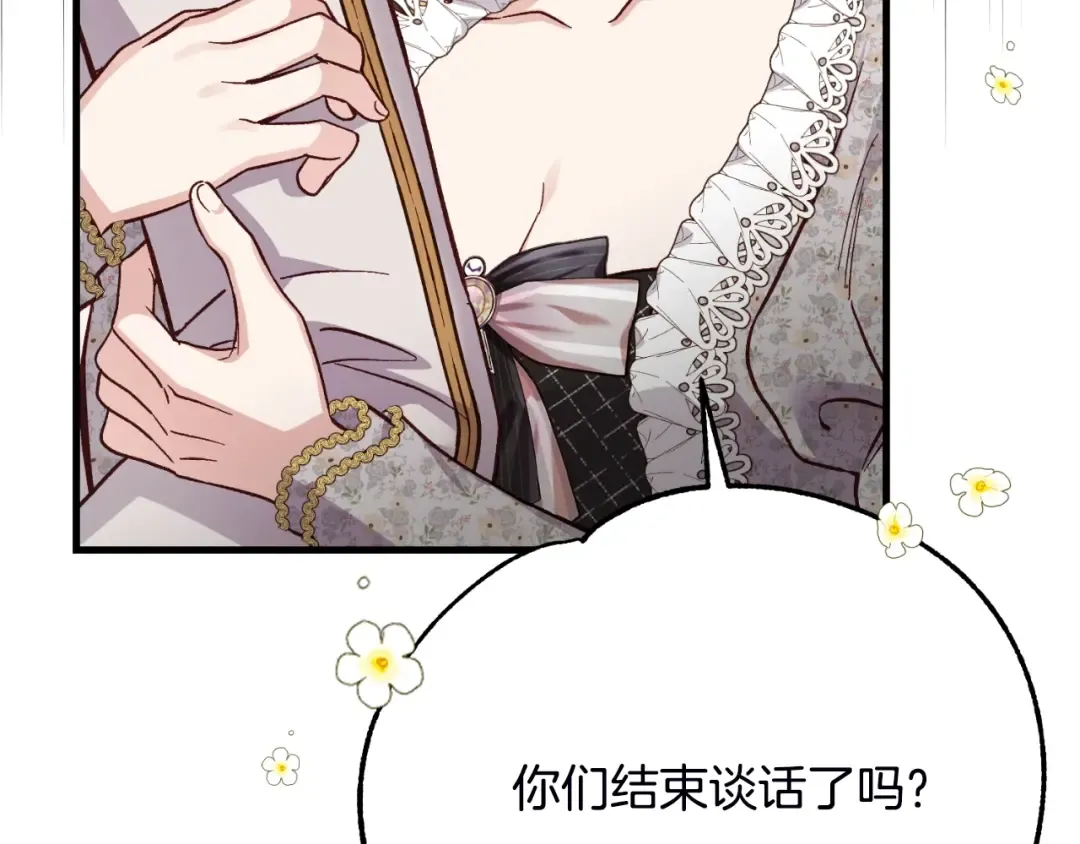 第三季第1话 冒牌货 第156页