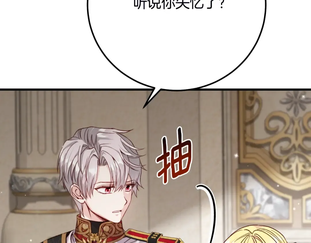 第三季第1话 冒牌货 第158页