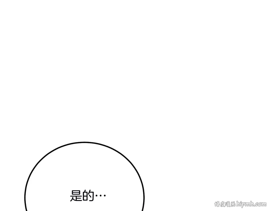 第三季第1话 冒牌货 第160页