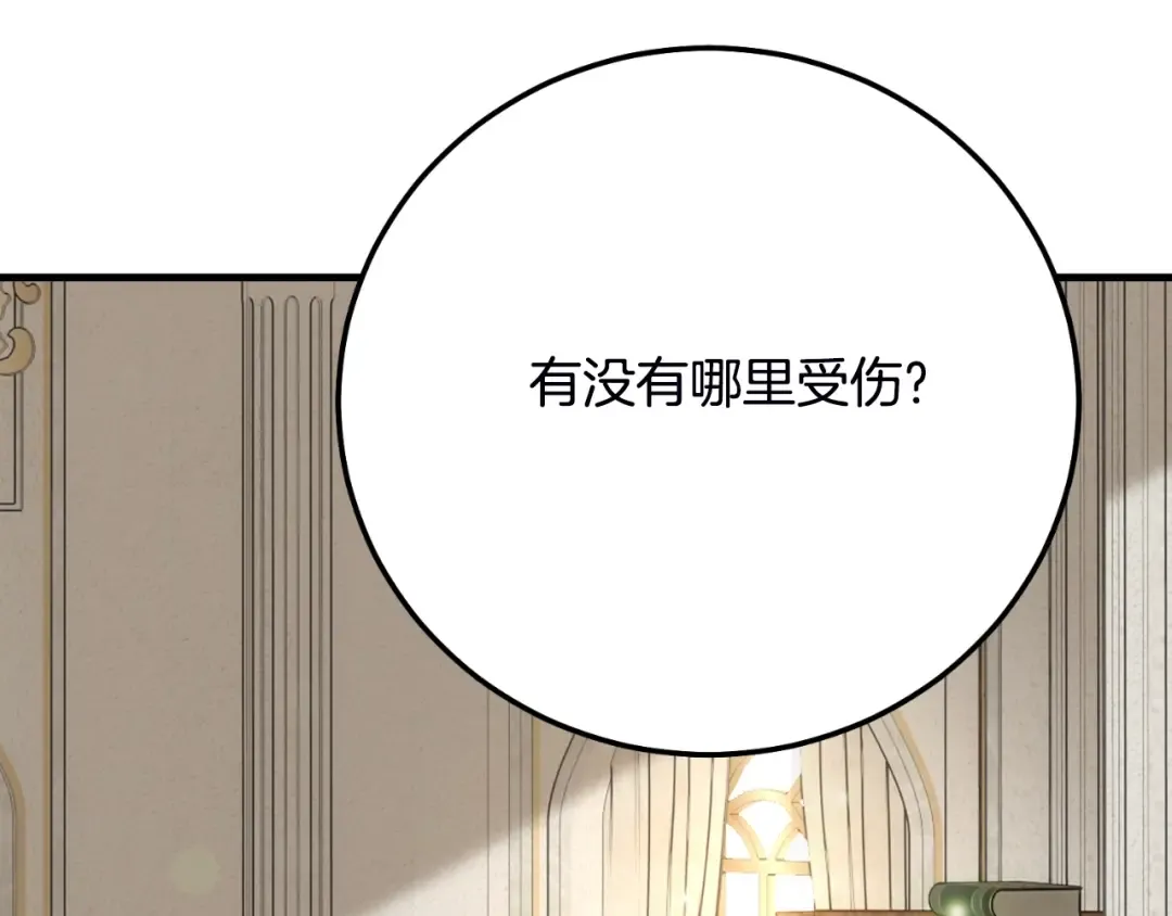 第三季第1话 冒牌货 第164页
