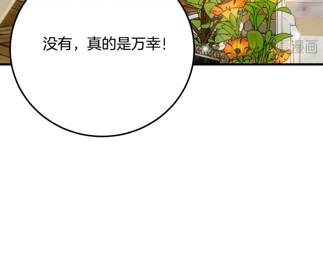 第三季第1话 冒牌货 第166页