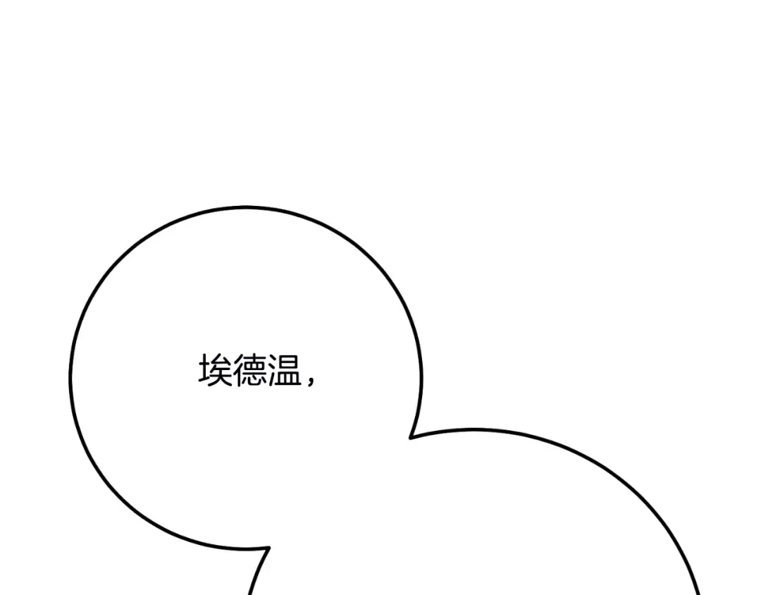 第三季第1话 冒牌货 第167页