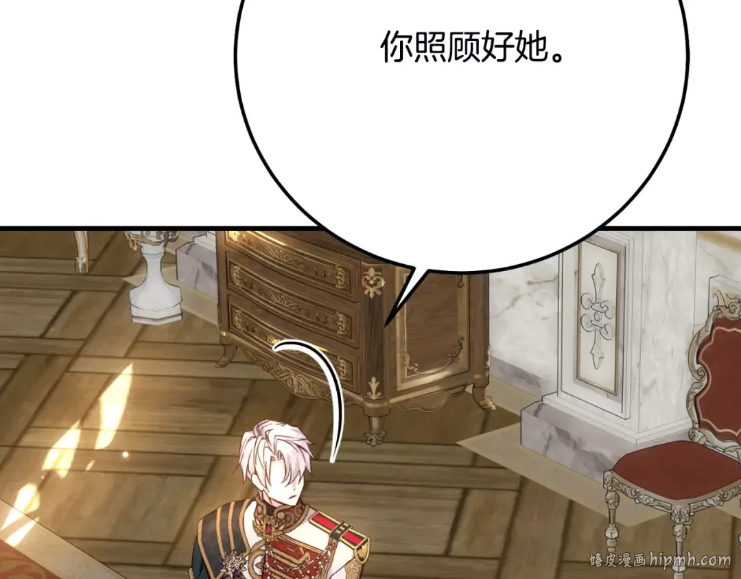 第三季第1话 冒牌货 第168页