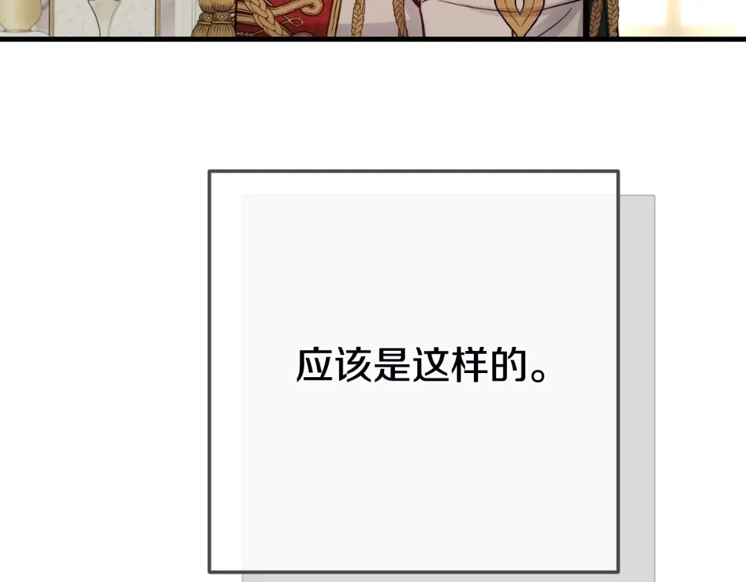 第三季第1话 冒牌货 第181页