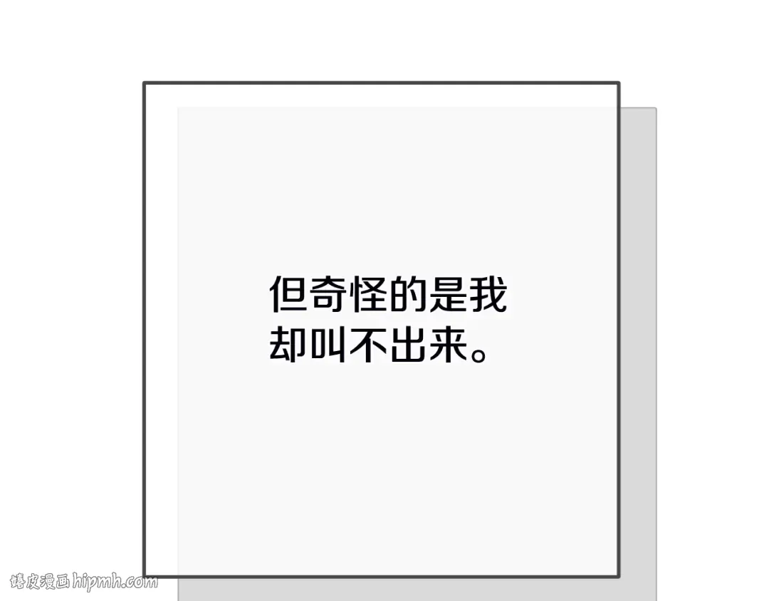 第三季第1话 冒牌货 第184页