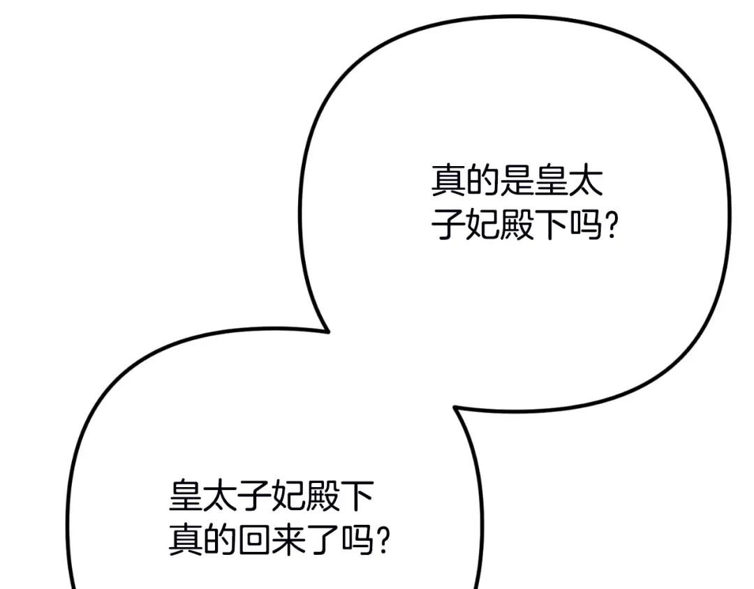 第三季第1话 冒牌货 第190页