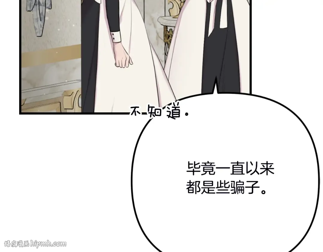 第三季第1话 冒牌货 第192页
