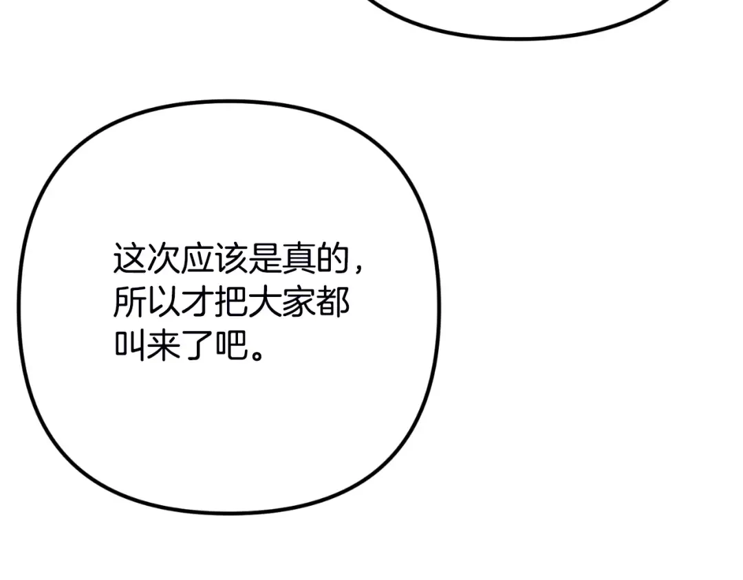 第三季第1话 冒牌货 第193页