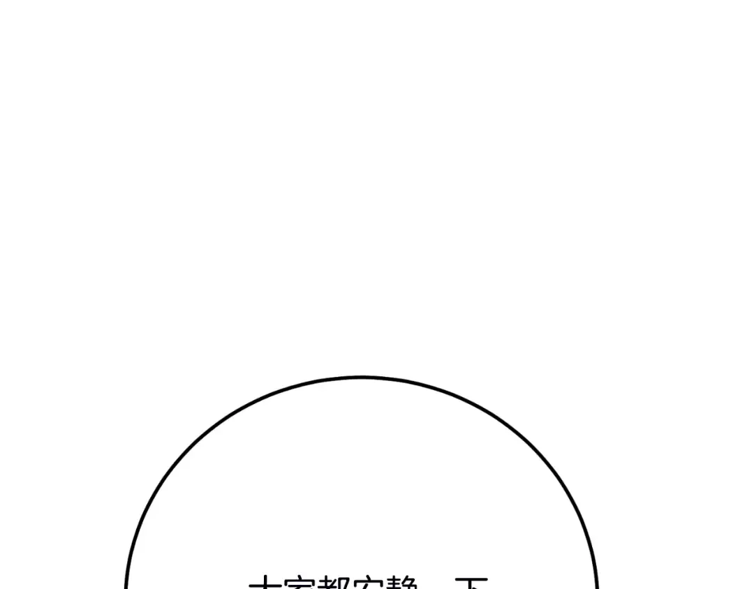第三季第1话 冒牌货 第194页