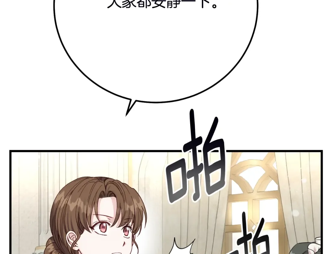 第三季第1话 冒牌货 第195页