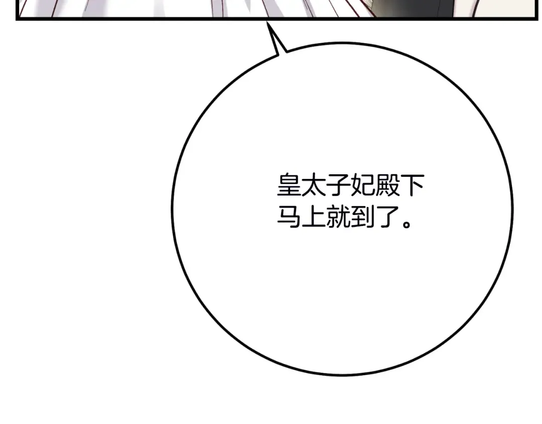 第三季第1话 冒牌货 第197页