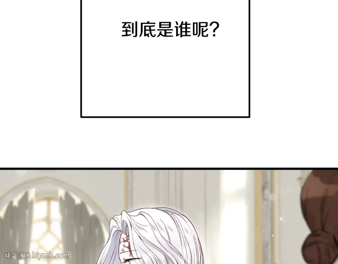 第三季第1话 冒牌货 第200页