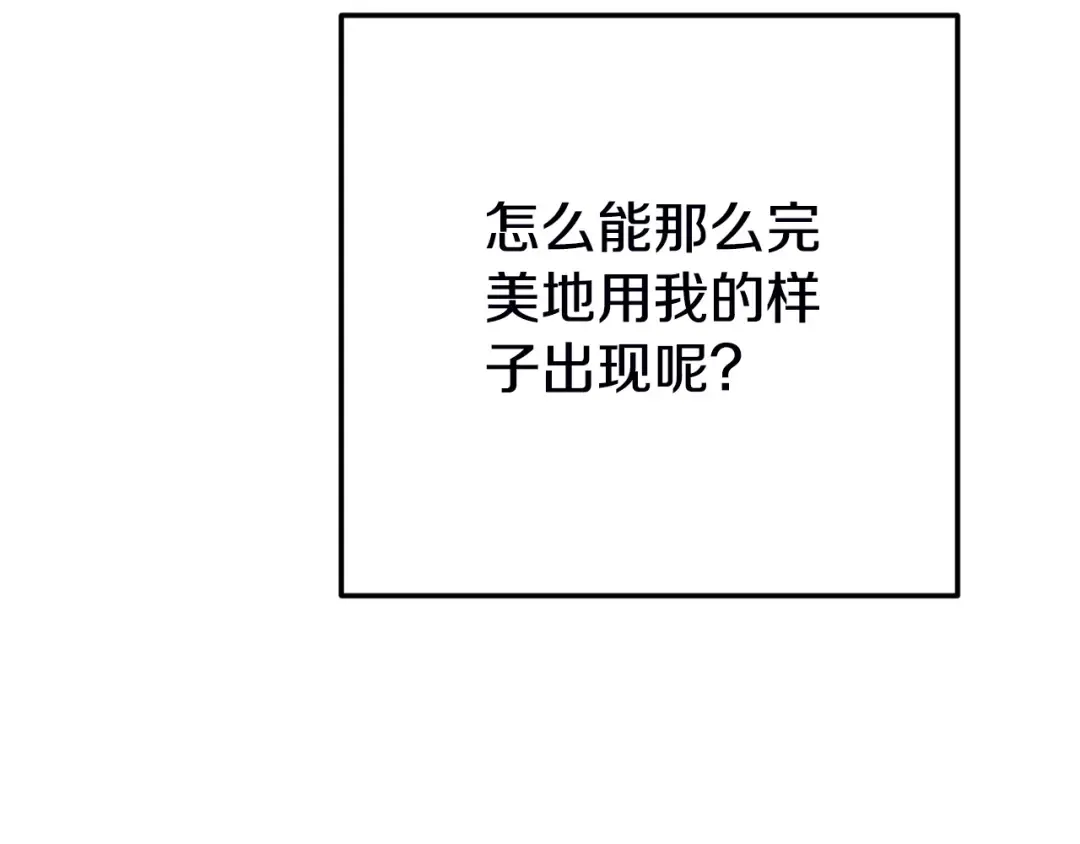第三季第1话 冒牌货 第202页