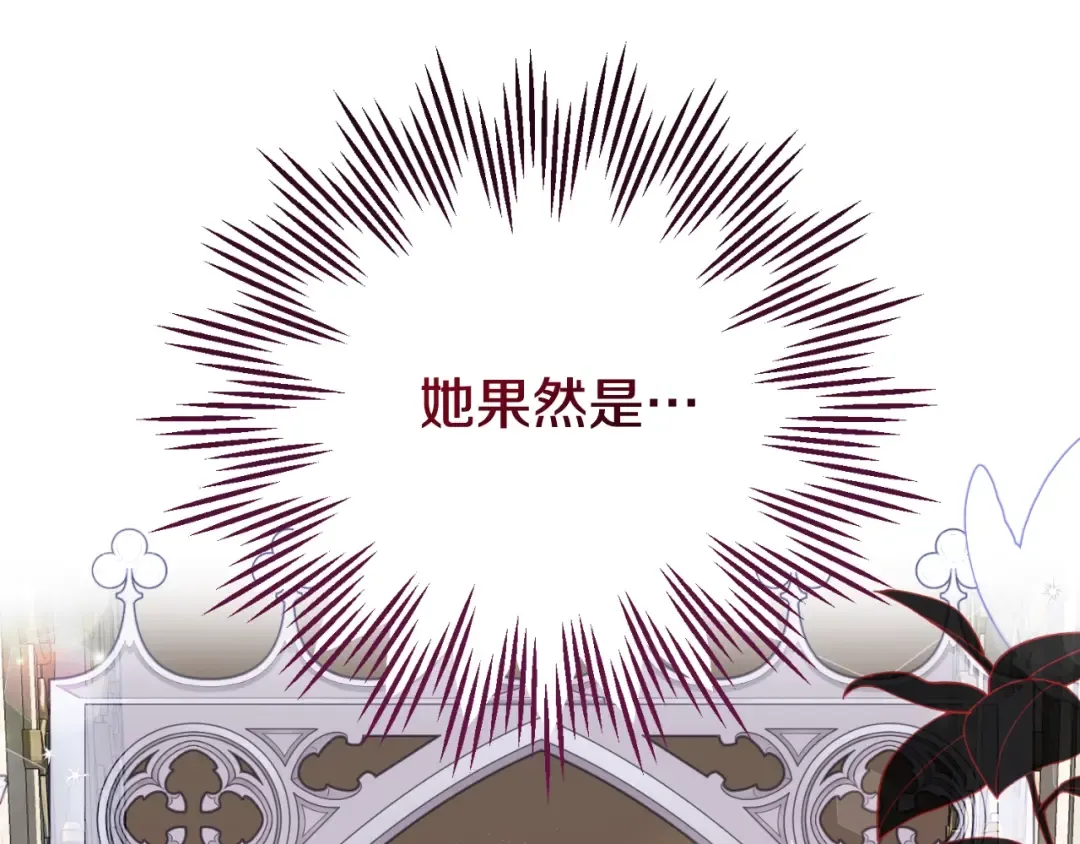 第三季第1话 冒牌货 第210页