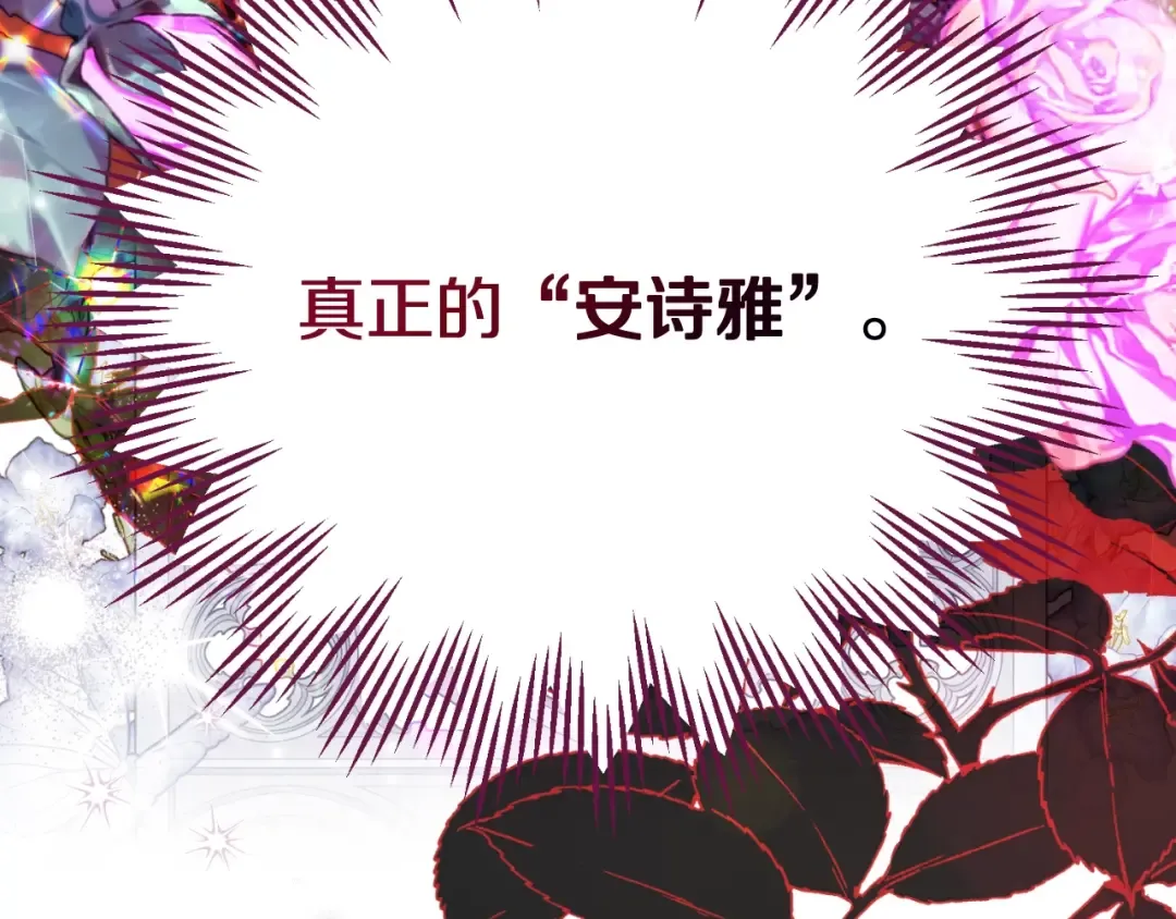 第三季第1话 冒牌货 第214页