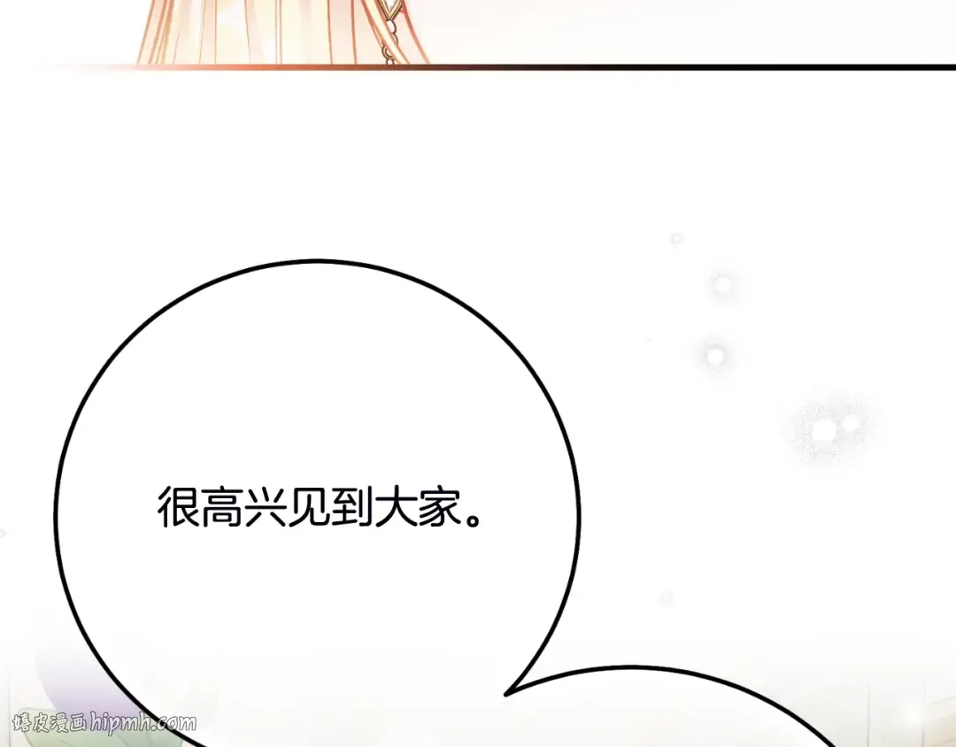第三季第1话 冒牌货 第216页