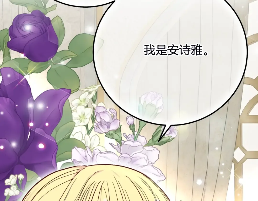 第三季第1话 冒牌货 第217页