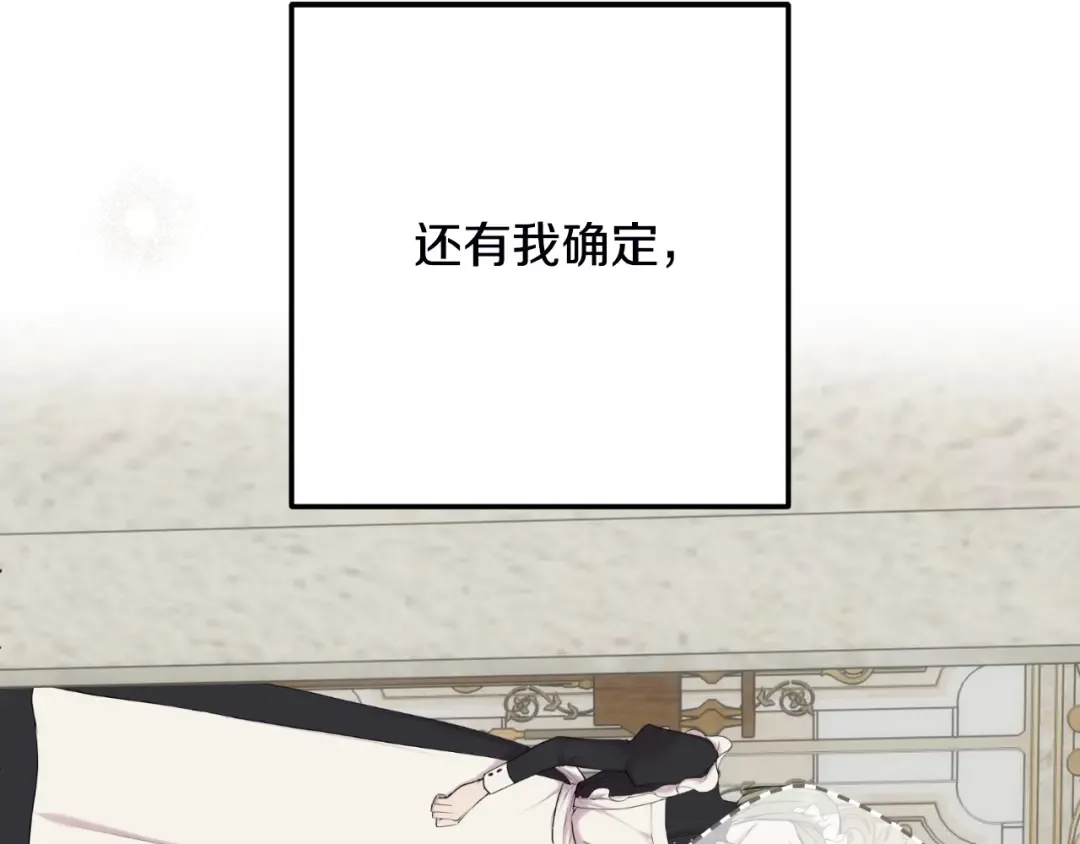 第三季第1话 冒牌货 第221页