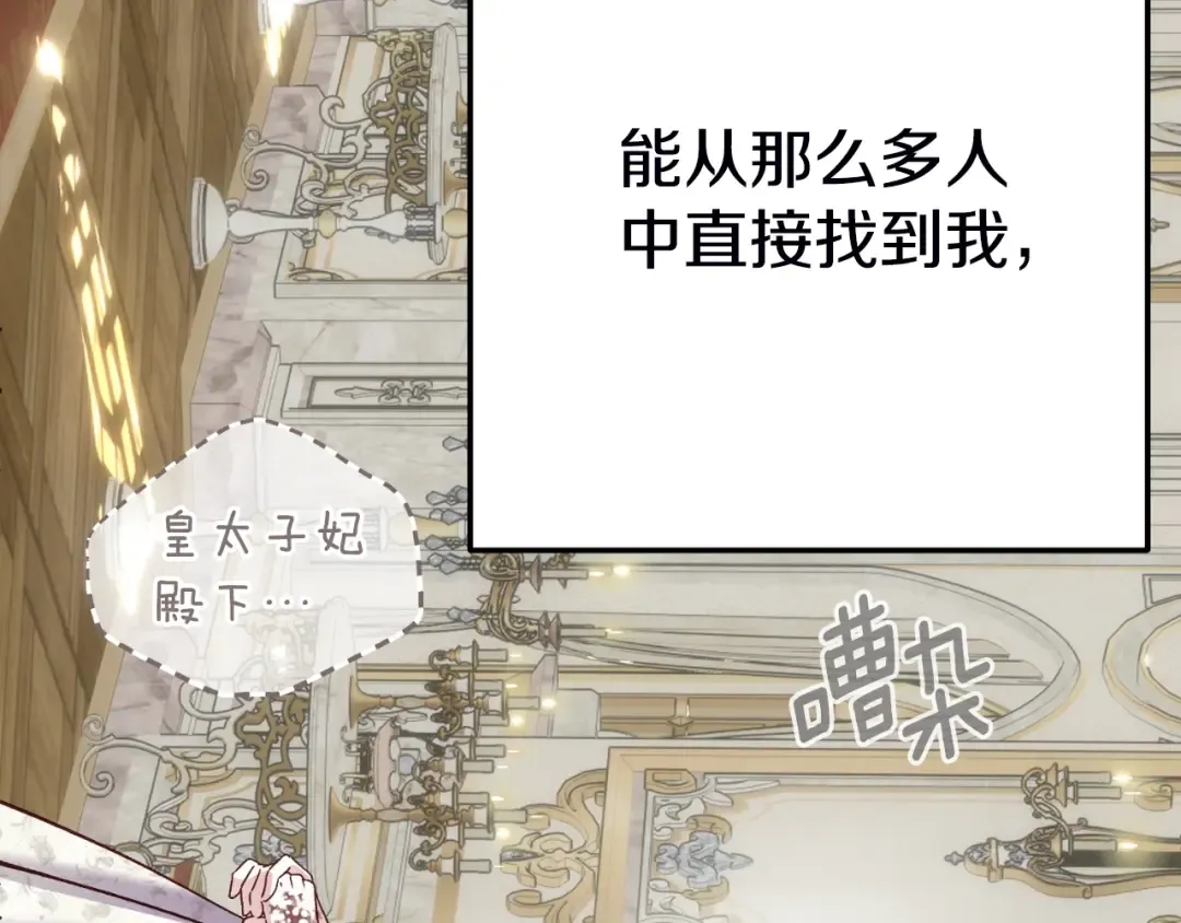 第三季第1话 冒牌货 第223页