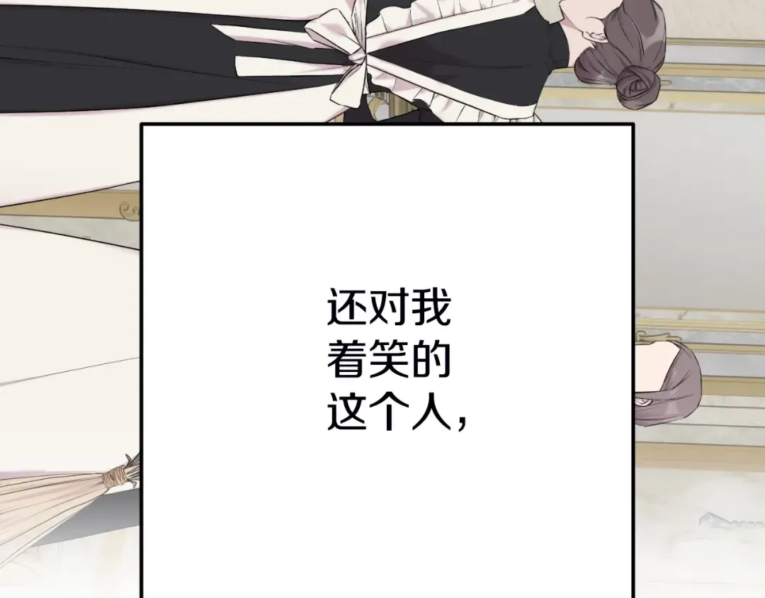 第三季第1话 冒牌货 第225页