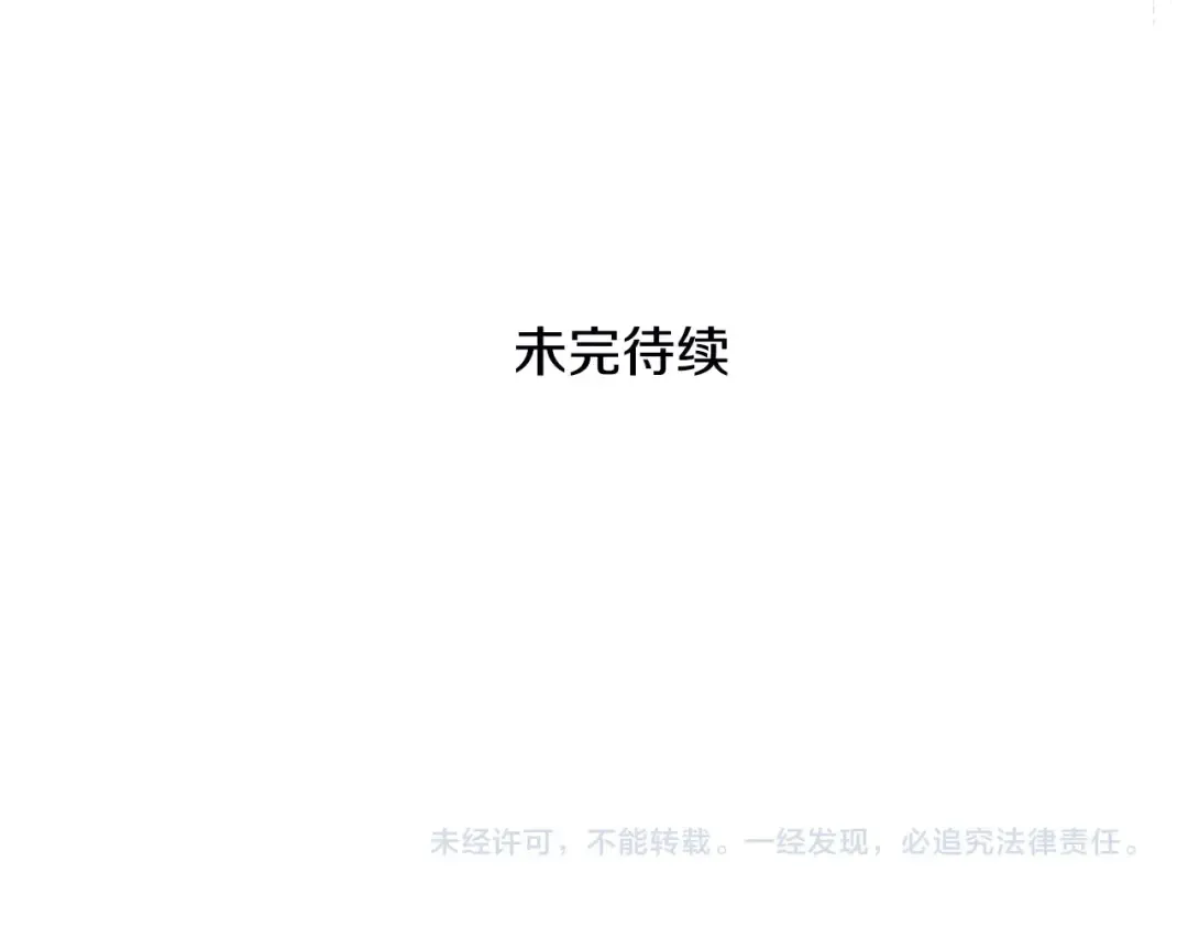 第三季第1话 冒牌货 第233页