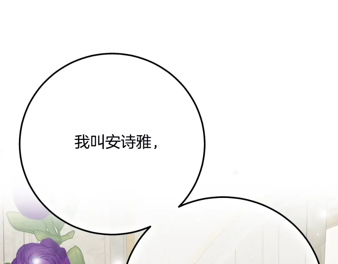 第2话 挑衅 第5页