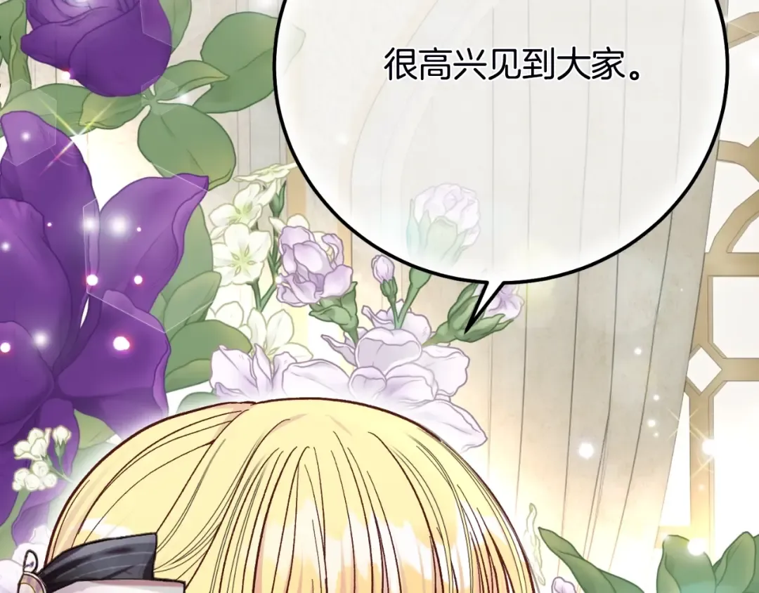 第2话 挑衅 第6页
