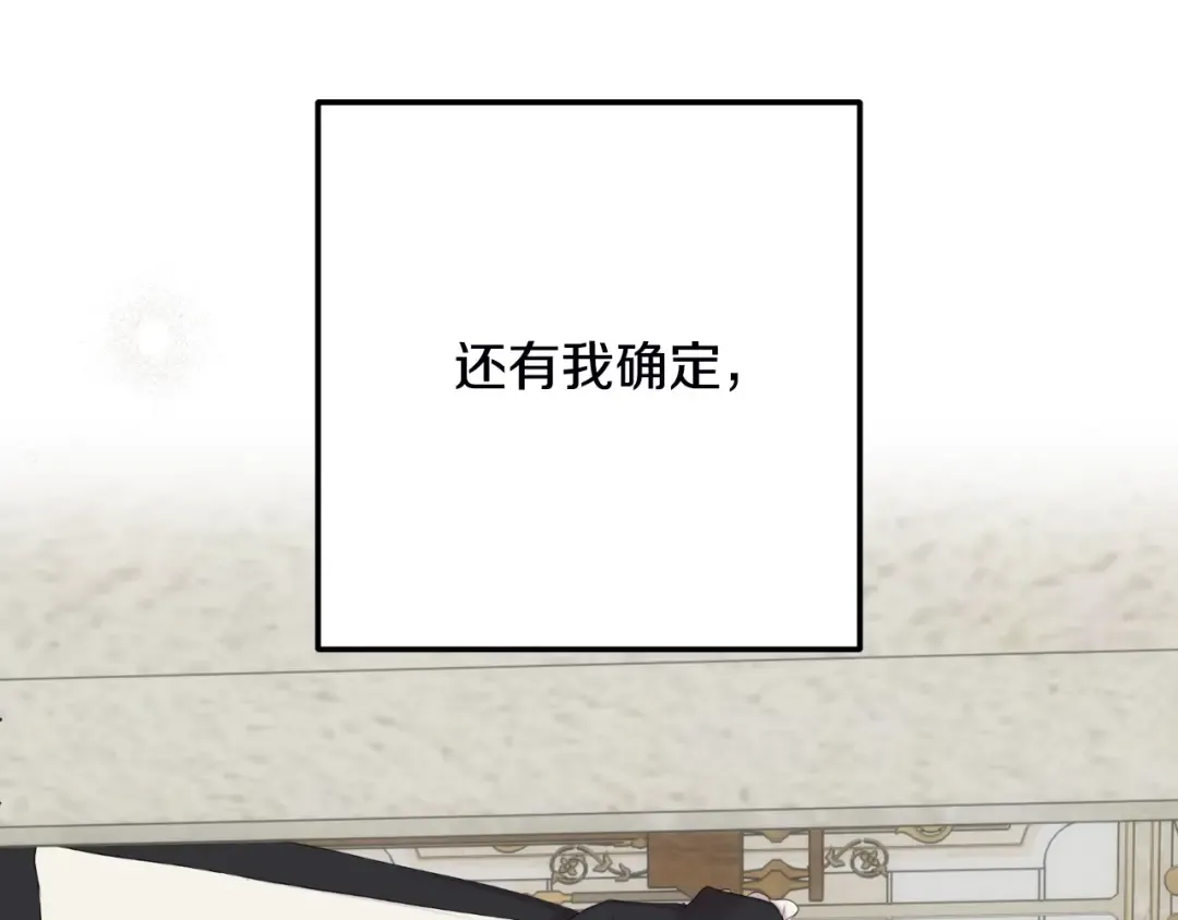 第2话 挑衅 第10页