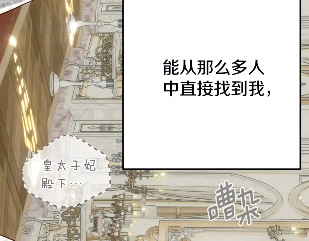 第2话 挑衅 第12页