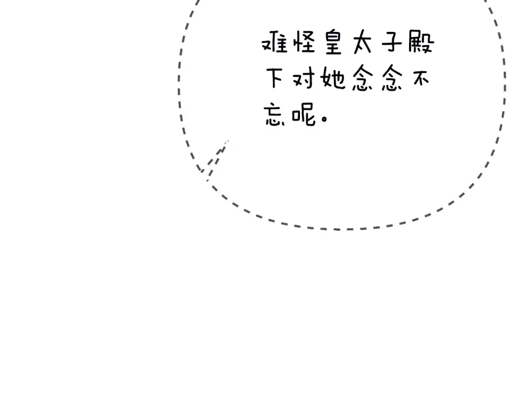 第2话 挑衅 第25页