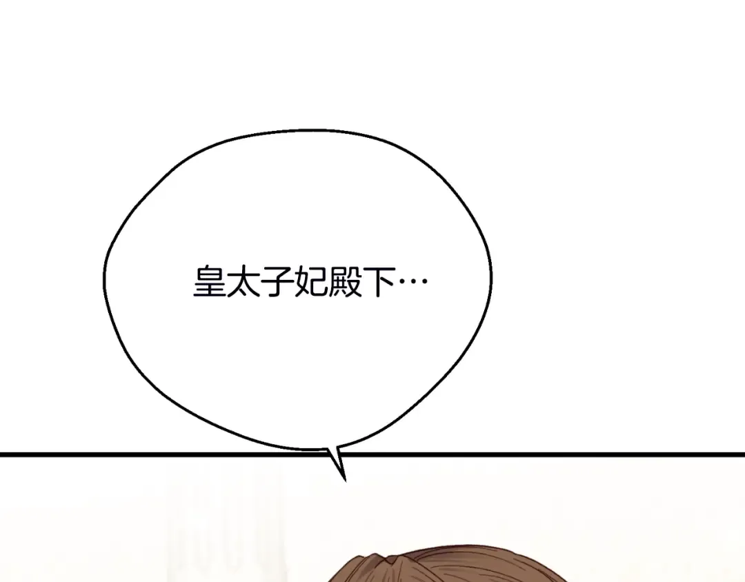 第2话 挑衅 第26页