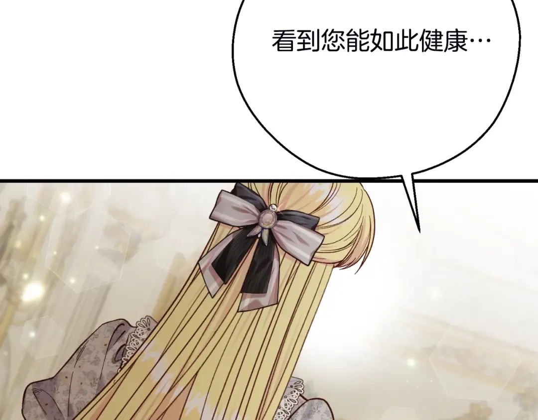 第2话 挑衅 第30页