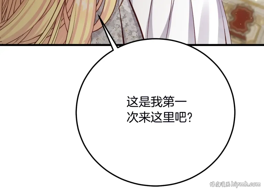 第2话 挑衅 第32页