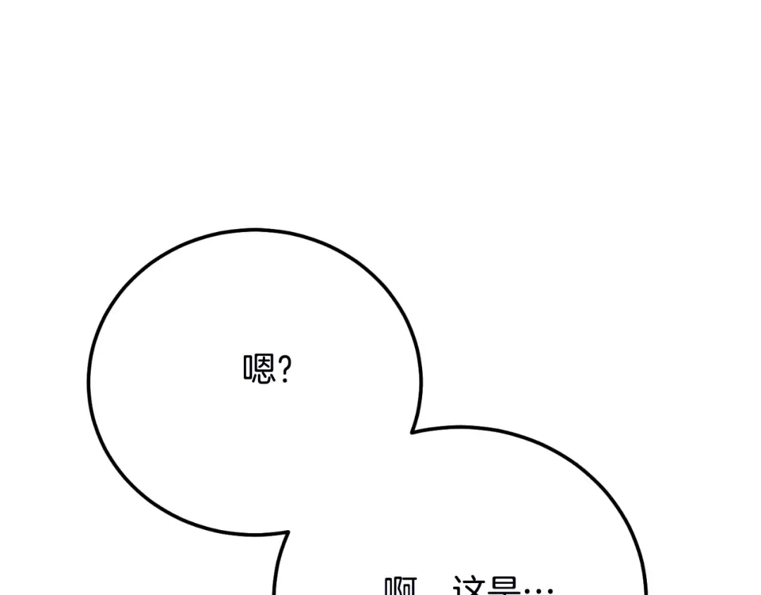 第2话 挑衅 第33页
