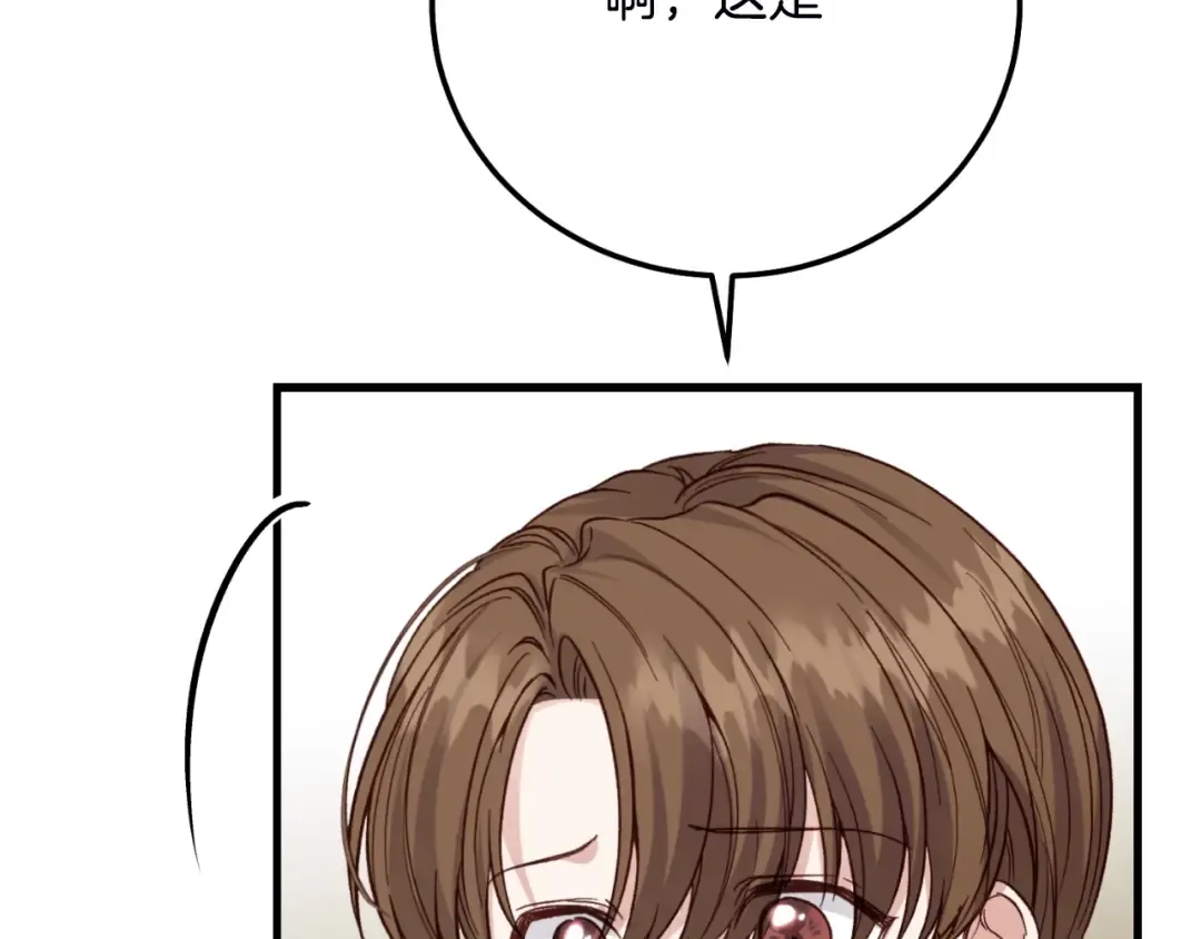 第2话 挑衅 第34页