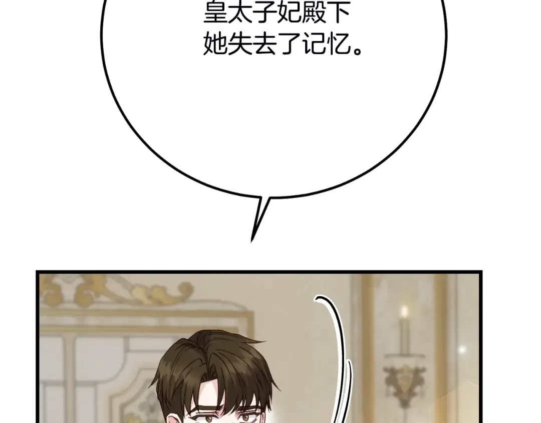 第2话 挑衅 第37页