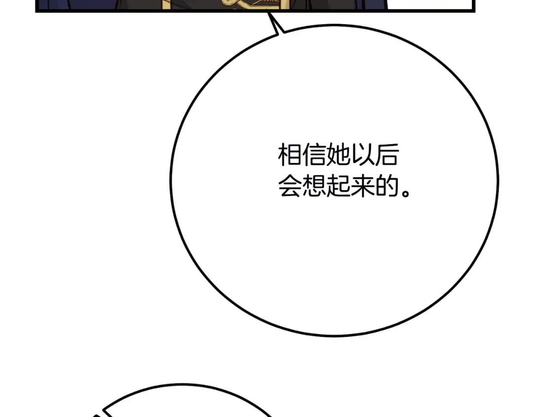 第2话 挑衅 第39页