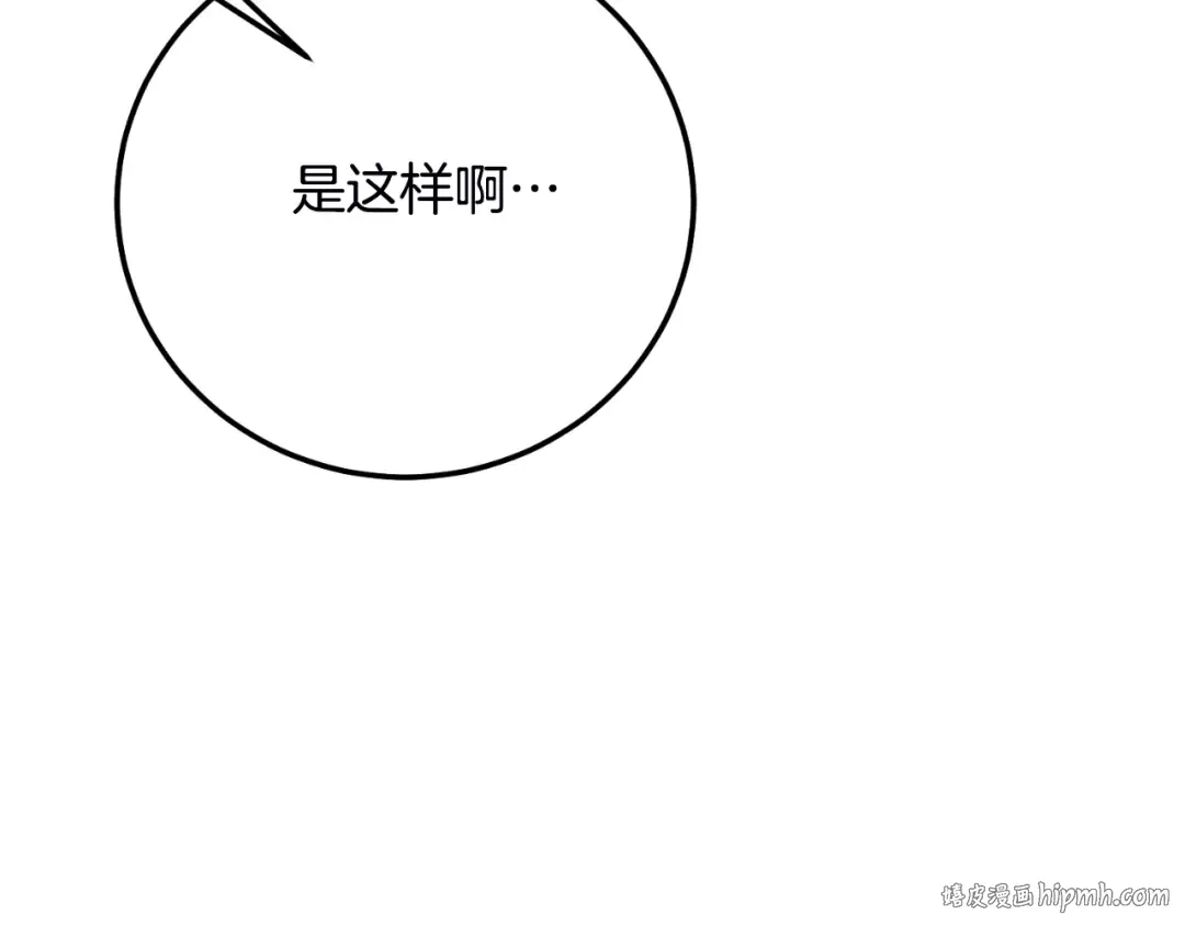 第2话 挑衅 第40页