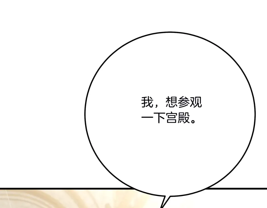 第2话 挑衅 第41页