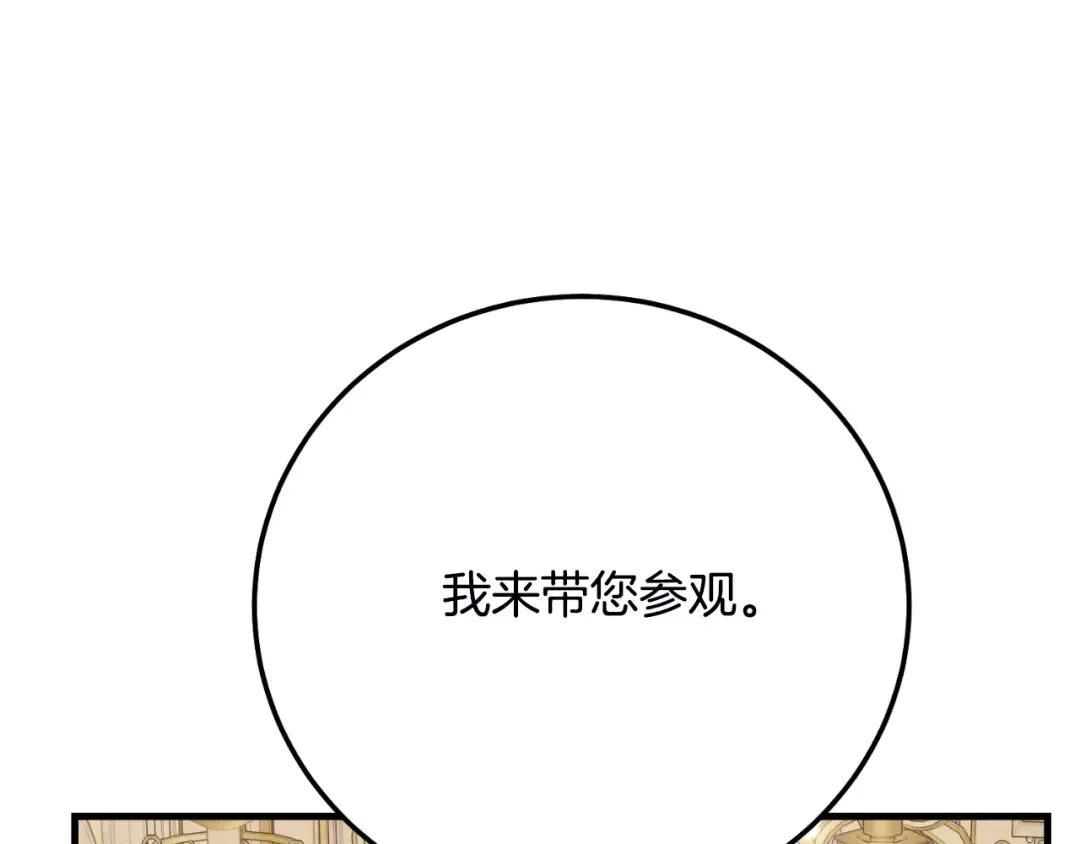 第2话 挑衅 第45页