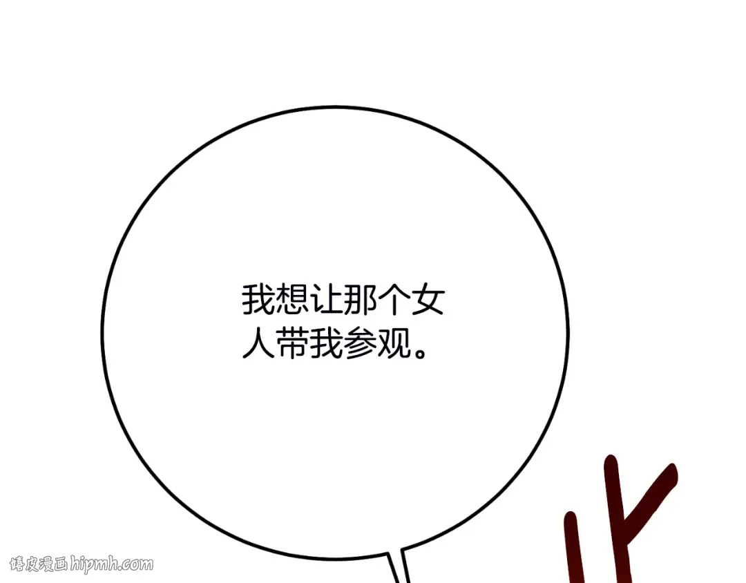 第2话 挑衅 第48页