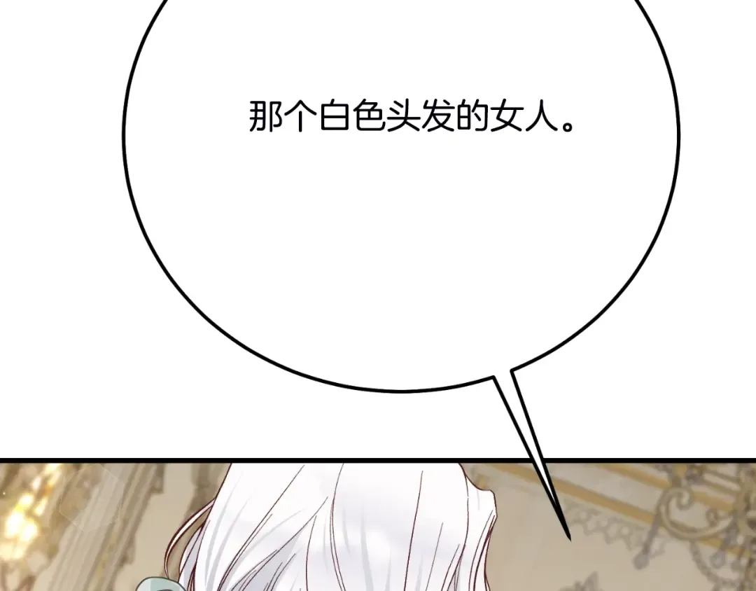 第2话 挑衅 第51页