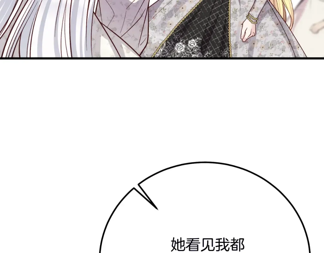 第2话 挑衅 第53页