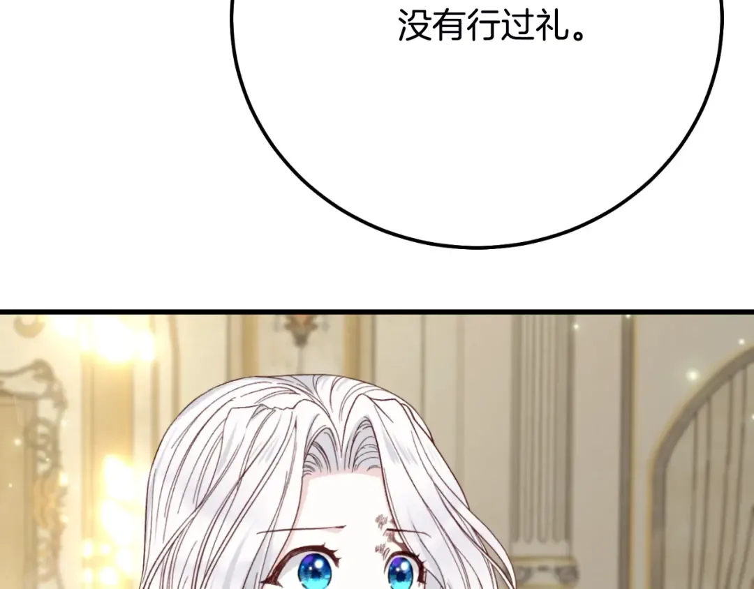 第2话 挑衅 第54页