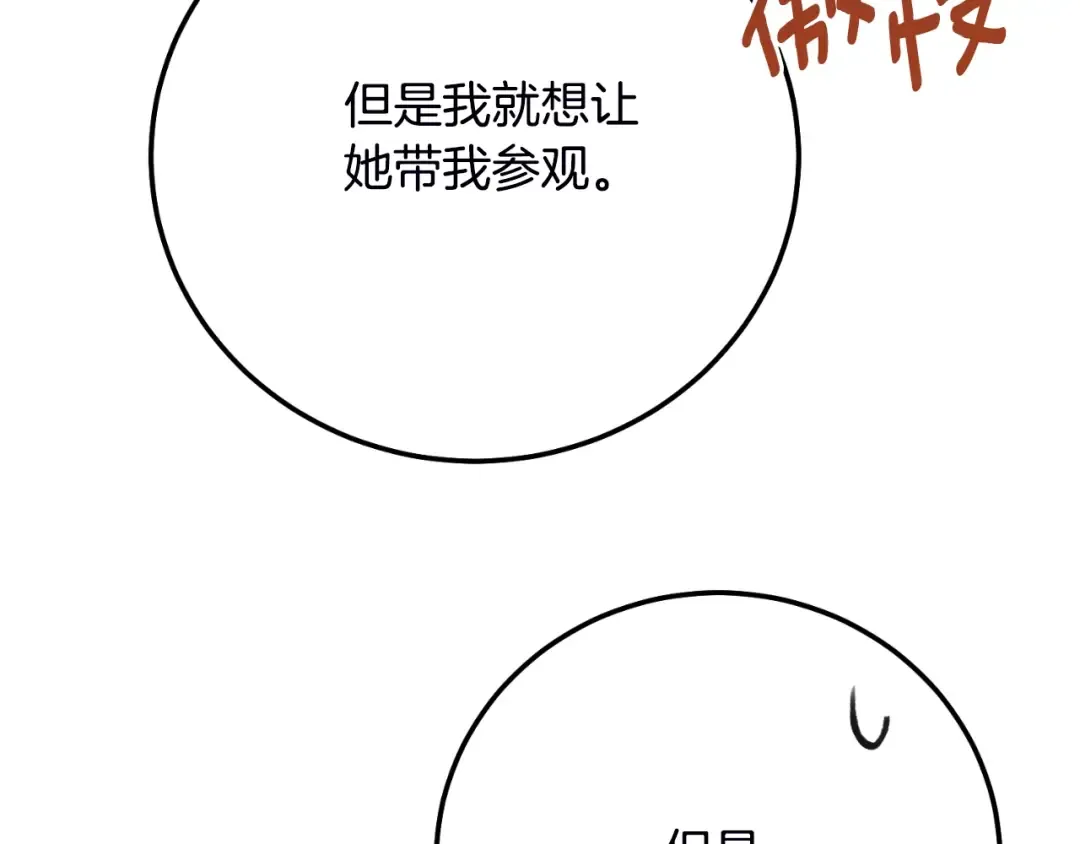 第2话 挑衅 第60页