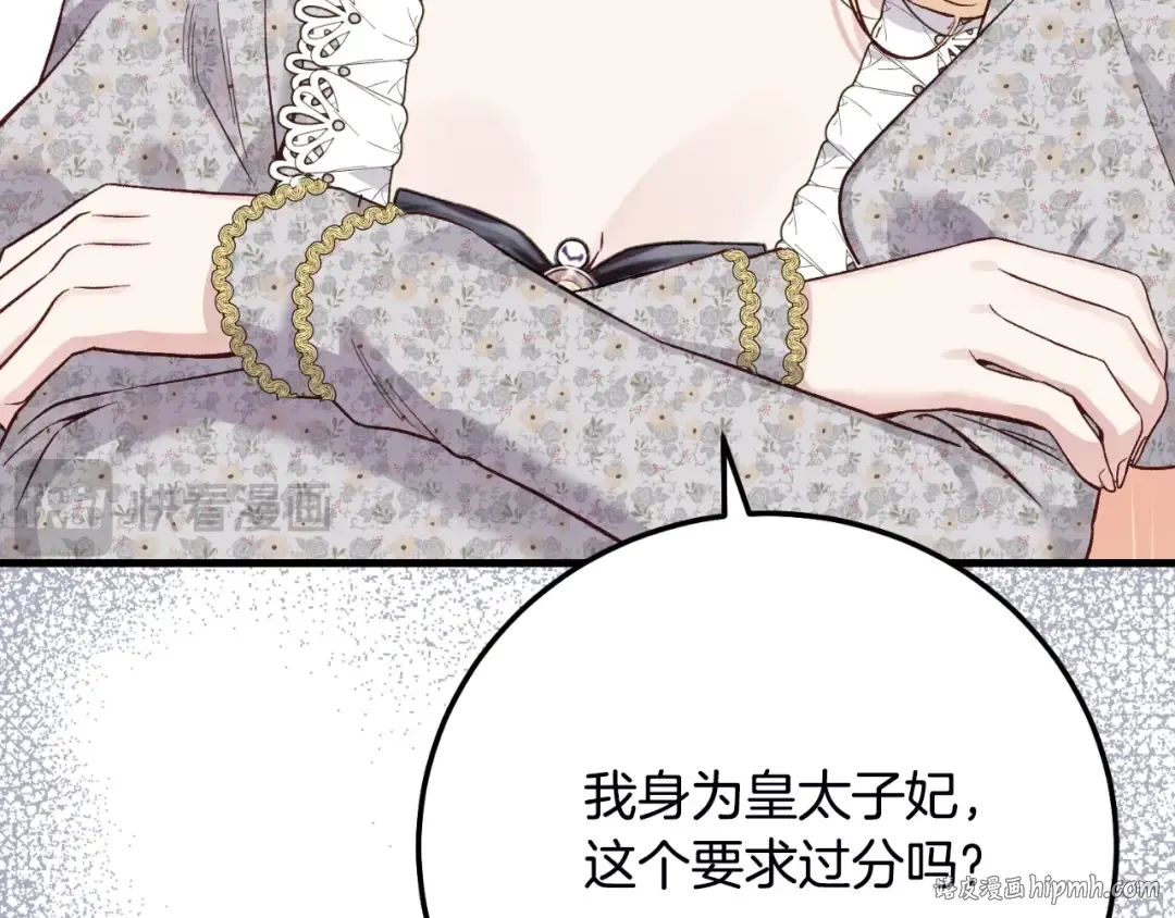 第2话 挑衅 第64页