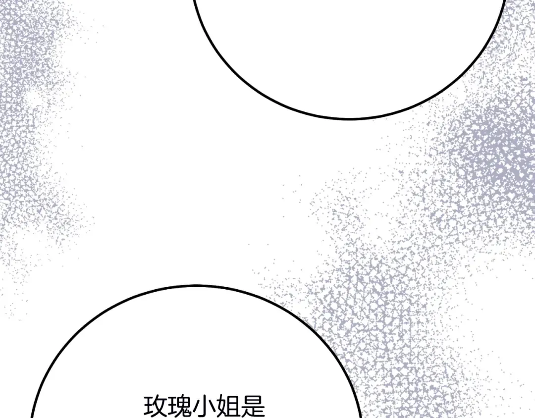 第2话 挑衅 第65页