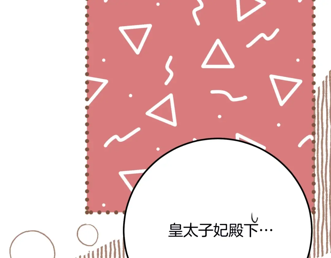 第2话 挑衅 第71页